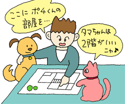 家を考えているイメージイラスト