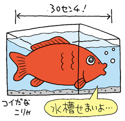 イラスト